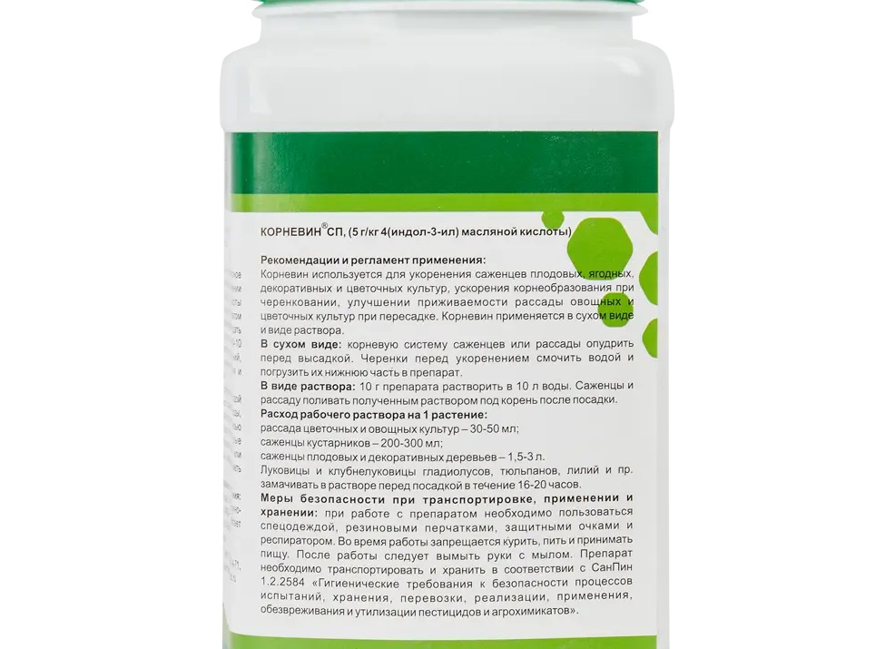 Стимуляторы корнеобразования - виды и способы применения.